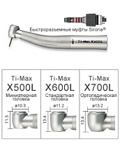 Наконечник турбинный X600SL Ti-Max XL под переходник Sirona