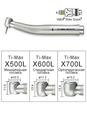 Наконечник турбинный X600WL Ti-Max XL под Roto Quick W&H