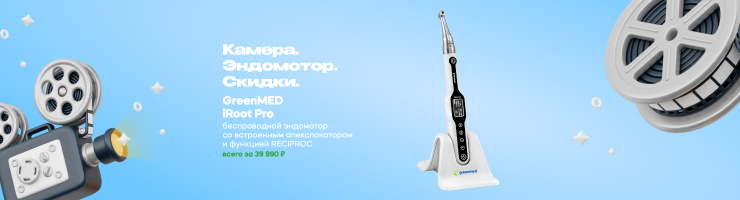 Камера. Эндомотор. Съёмка
